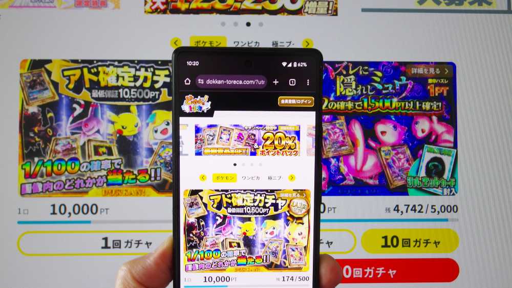 どっかん!トレカオリパショップサイト