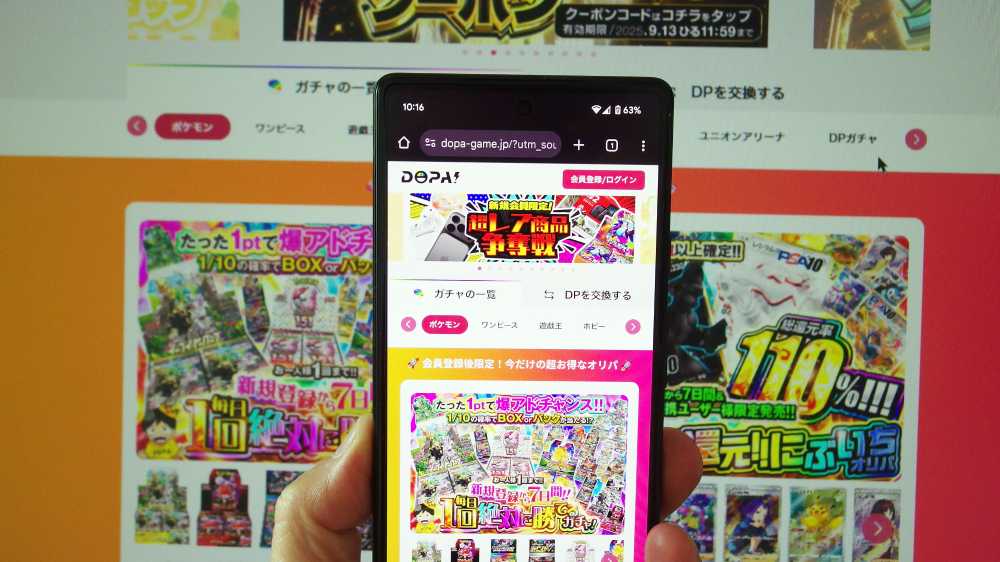 DOPAオリパショップサイト