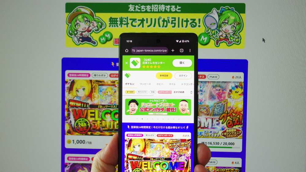 日本トレカセンターオリパショップサイト