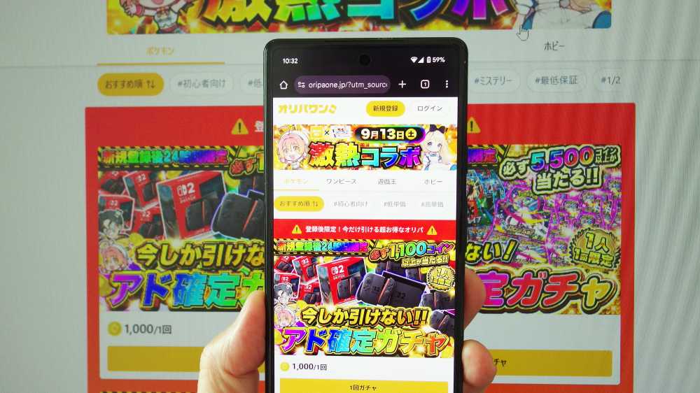 オリパワンオリパショップサイト