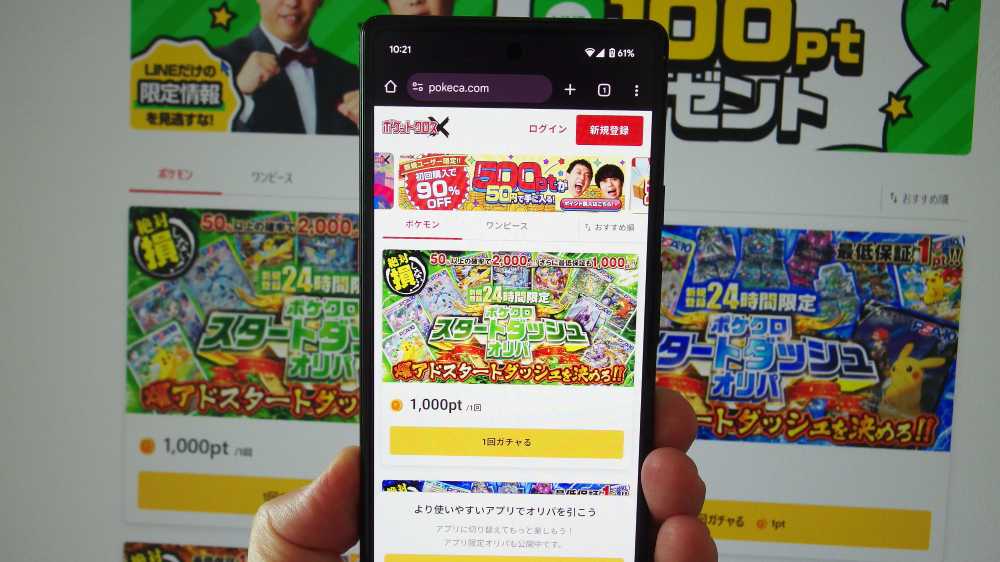 ポケットクロスオリパショップサイト