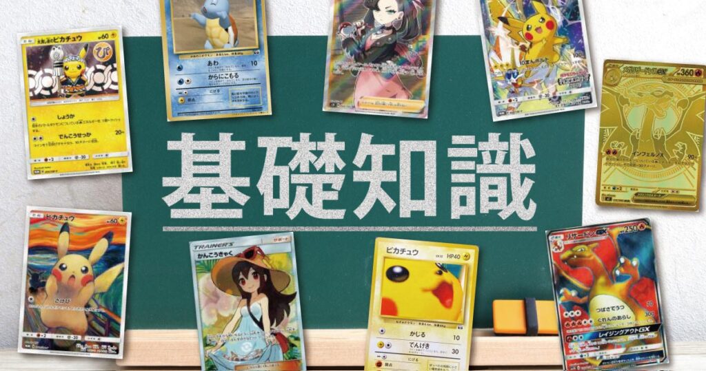 オリパの基礎知識